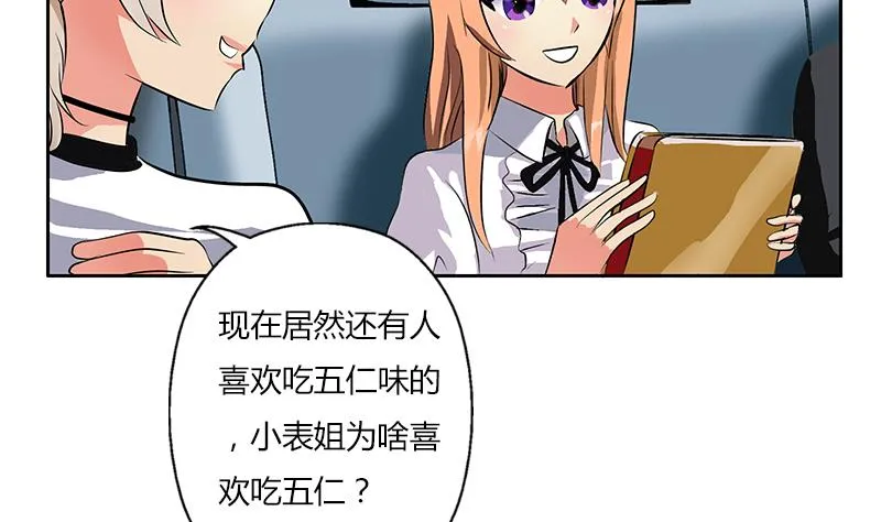 第267话 老爷子的杀气 第11页