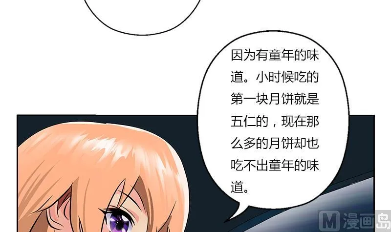 第267话 老爷子的杀气 第12页