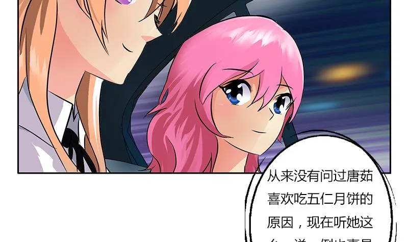 第267话 老爷子的杀气 第13页
