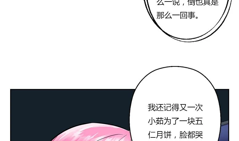 第267话 老爷子的杀气 第14页