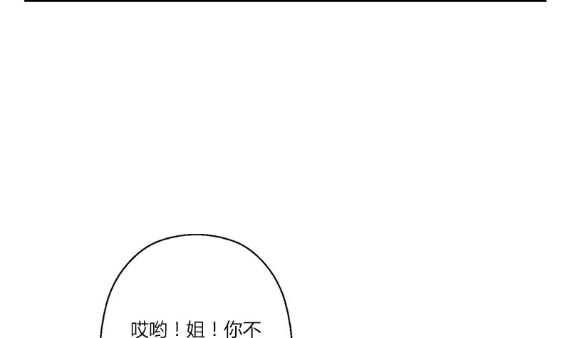 第267话 老爷子的杀气 第16页