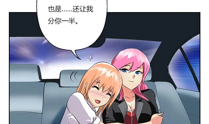 第267话 老爷子的杀气 第17页