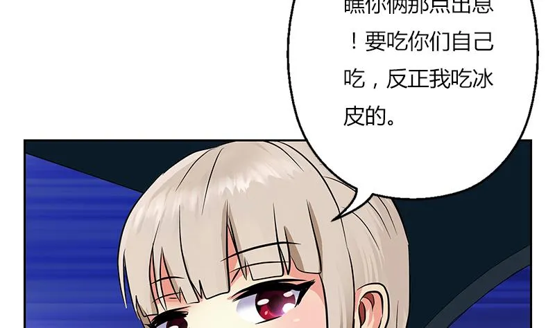 第267话 老爷子的杀气 第19页