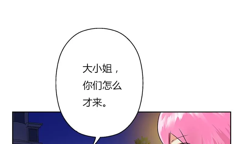 第267话 老爷子的杀气 第23页