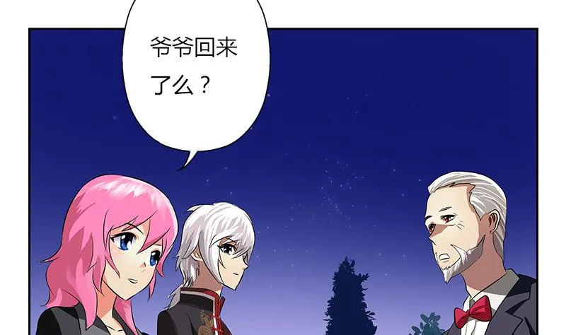 第267话 老爷子的杀气 第28页
