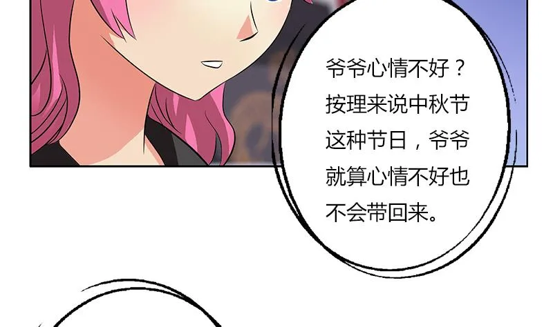 第267话 老爷子的杀气 第31页