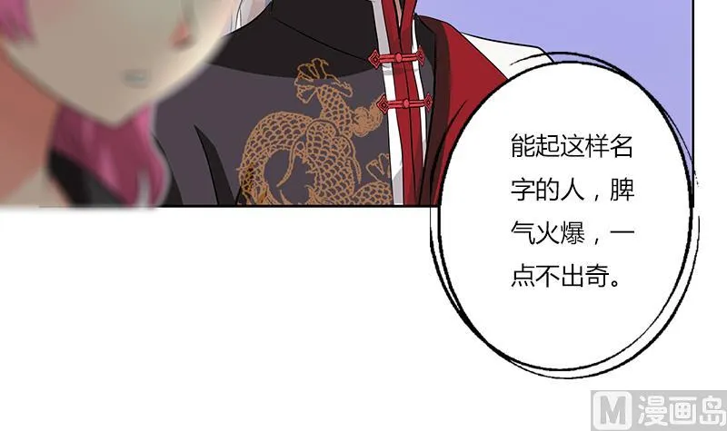 第267话 老爷子的杀气 第33页
