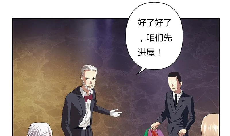 第267话 老爷子的杀气 第34页