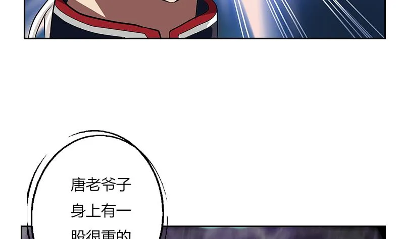 第267话 老爷子的杀气 第44页