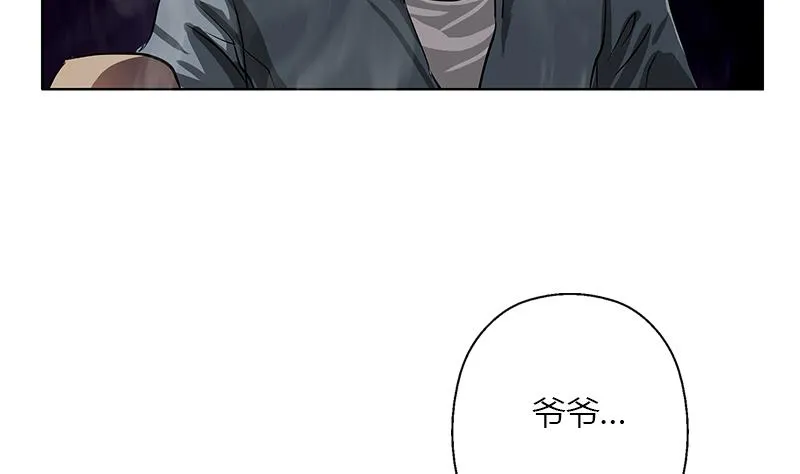 第267话 老爷子的杀气 第46页