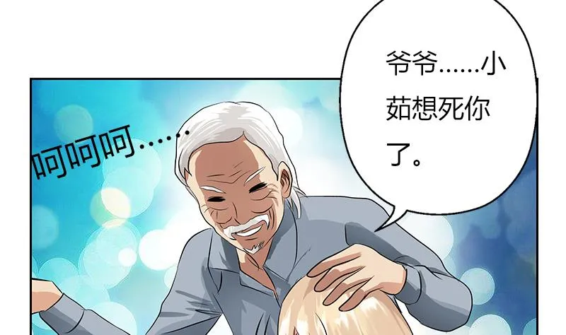 第267话 老爷子的杀气 第49页