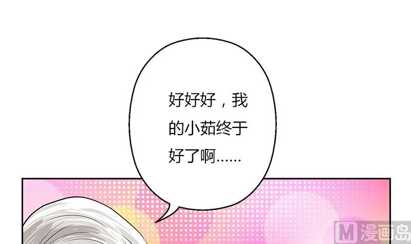 第267话 老爷子的杀气 第51页