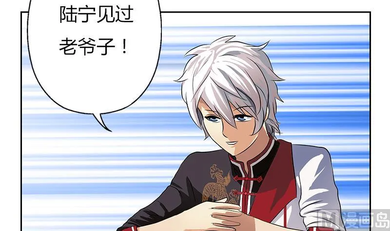 第267话 老爷子的杀气 第54页