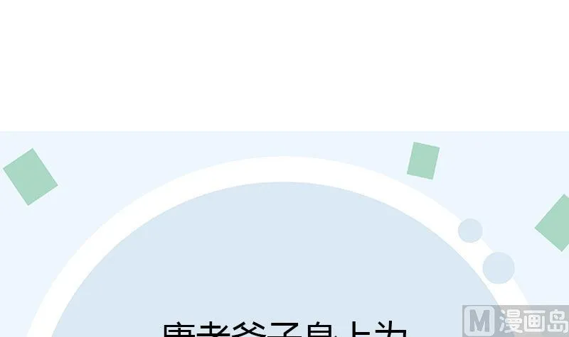 第267话 老爷子的杀气 第57页