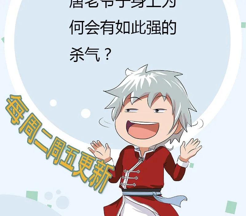 第267话 老爷子的杀气 第58页