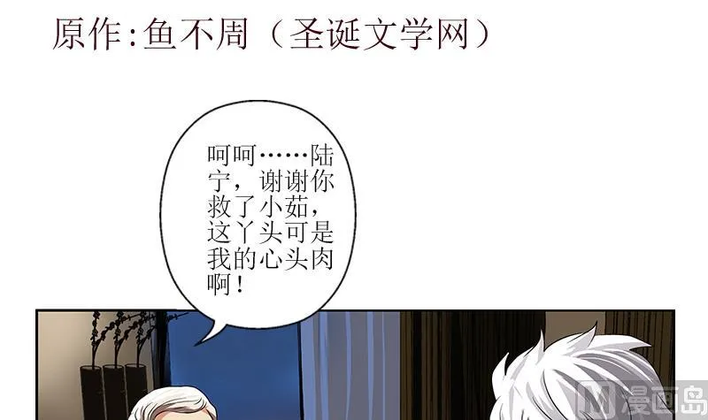 第268话 唐正国的建议 第3页