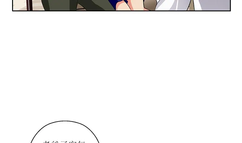 第268话 唐正国的建议 第5页
