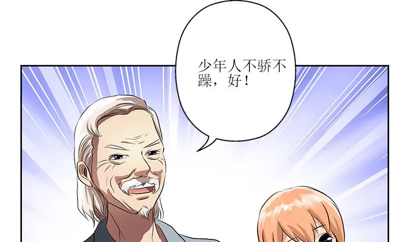 第268话 唐正国的建议 第8页