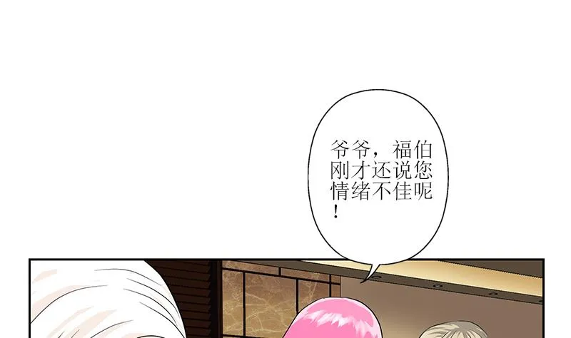 第268话 唐正国的建议 第10页