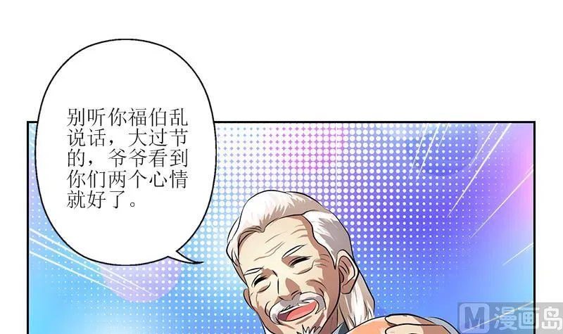 第268话 唐正国的建议 第15页