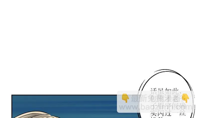 第268话 唐正国的建议 第17页