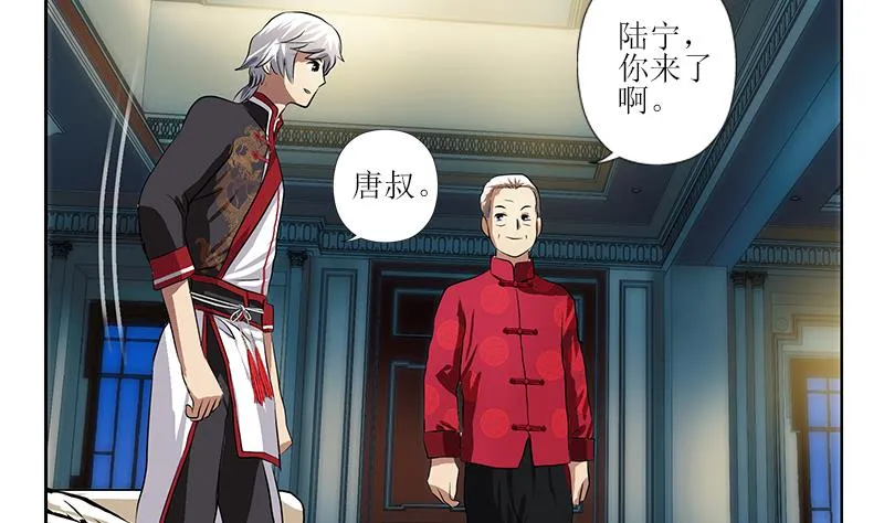 第268话 唐正国的建议 第20页