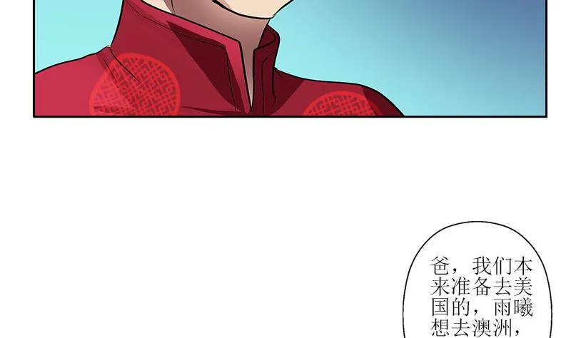 第268话 唐正国的建议 第25页