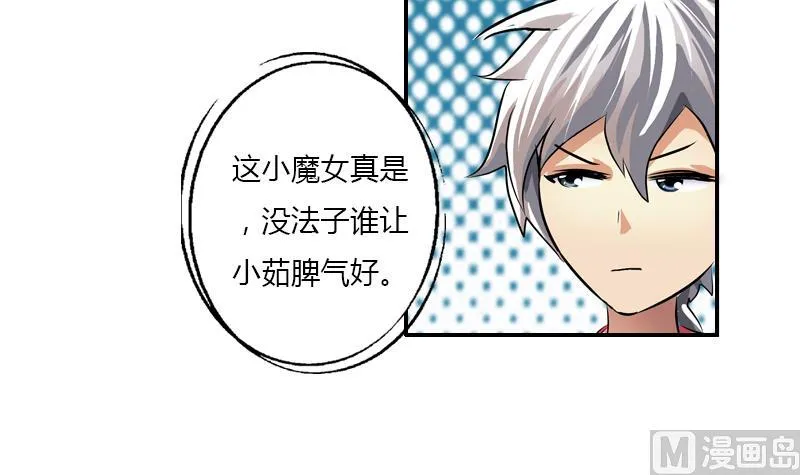 第268话 唐正国的建议 第30页