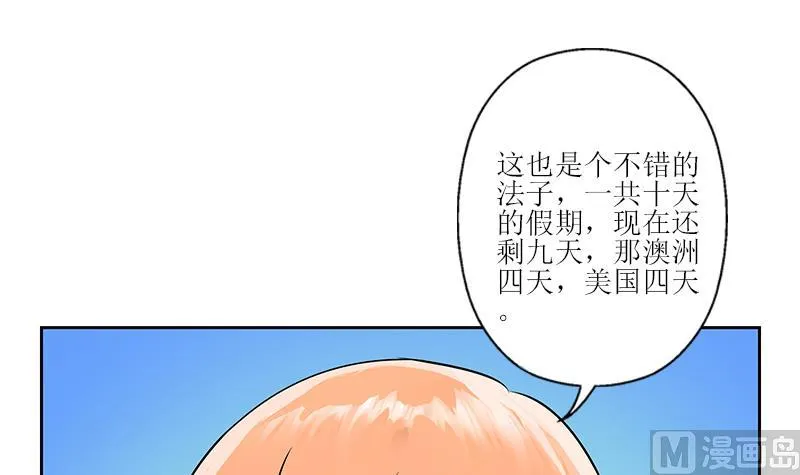 第268话 唐正国的建议 第33页