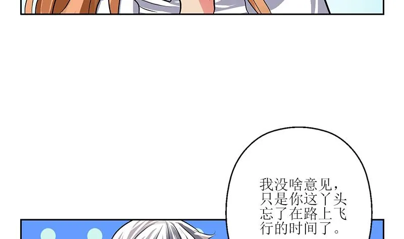 第268话 唐正国的建议 第35页