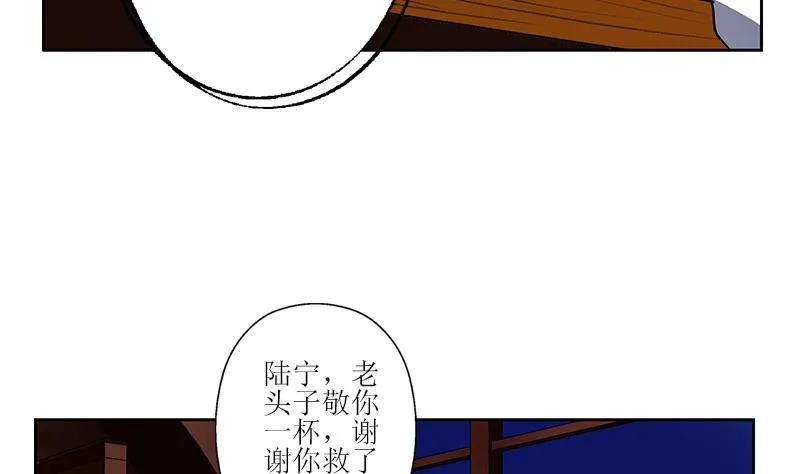 第268话 唐正国的建议 第43页