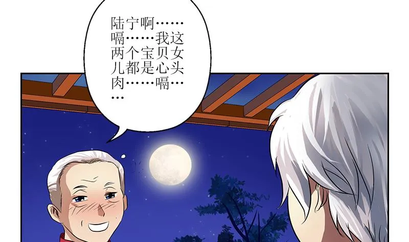 第268话 唐正国的建议 第47页