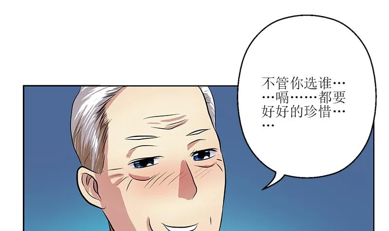 第268话 唐正国的建议 第49页