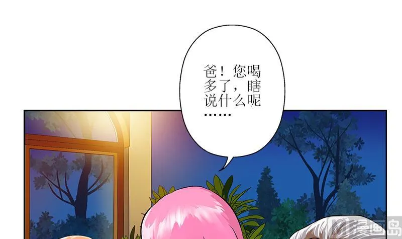 第268话 唐正国的建议 第51页