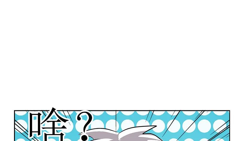 第268话 唐正国的建议 第55页