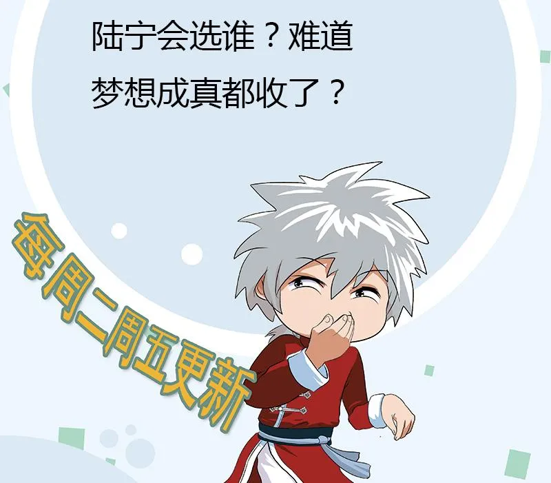 第268话 唐正国的建议 第59页