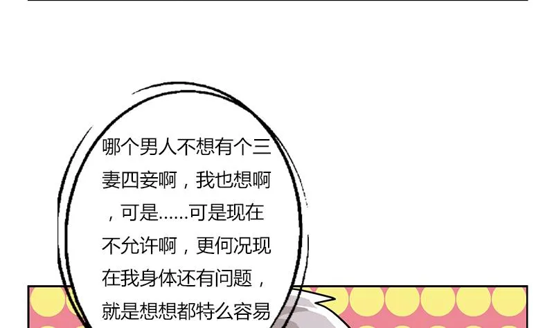 第269话 唐老爷子的请求 第5页