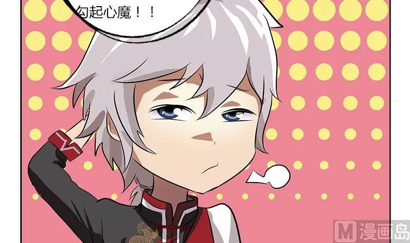 第269话 唐老爷子的请求 第6页