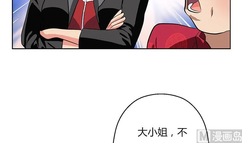第269话 唐老爷子的请求 第9页
