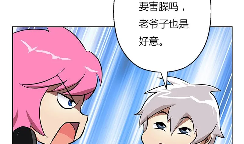 第269话 唐老爷子的请求 第10页