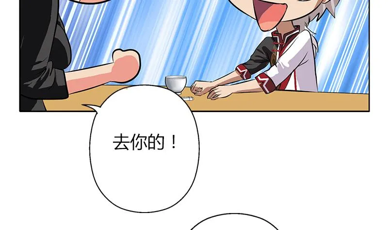 第269话 唐老爷子的请求 第11页