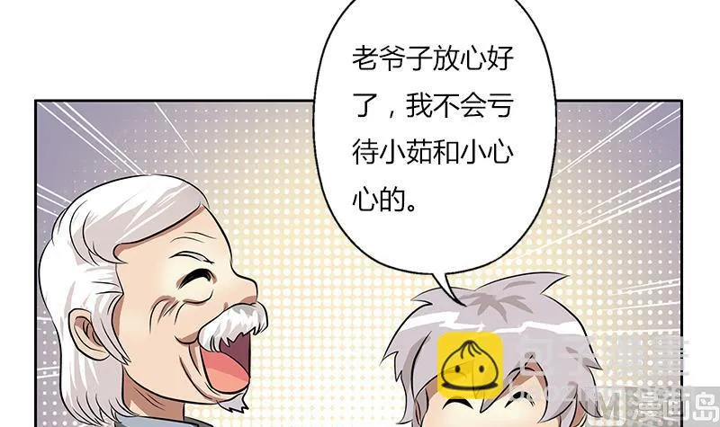 第269话 唐老爷子的请求 第12页