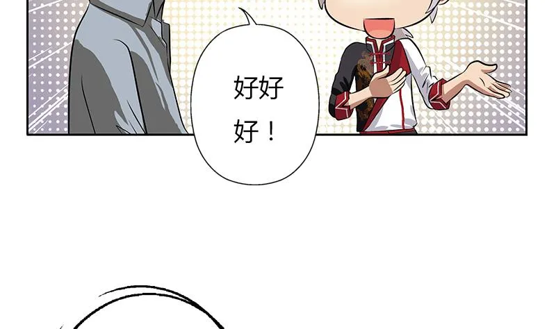第269话 唐老爷子的请求 第13页