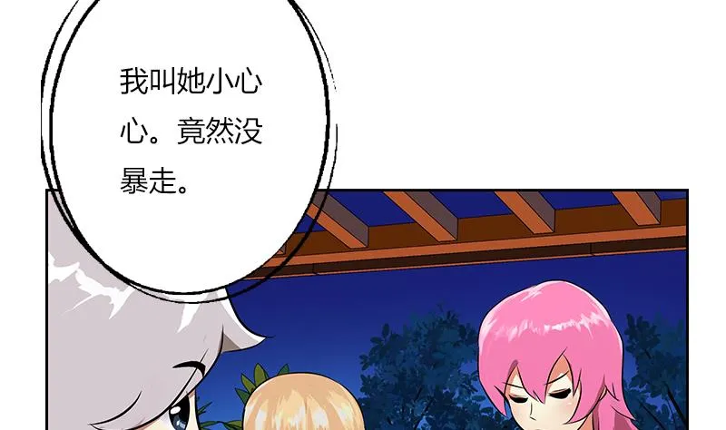 第269话 唐老爷子的请求 第14页