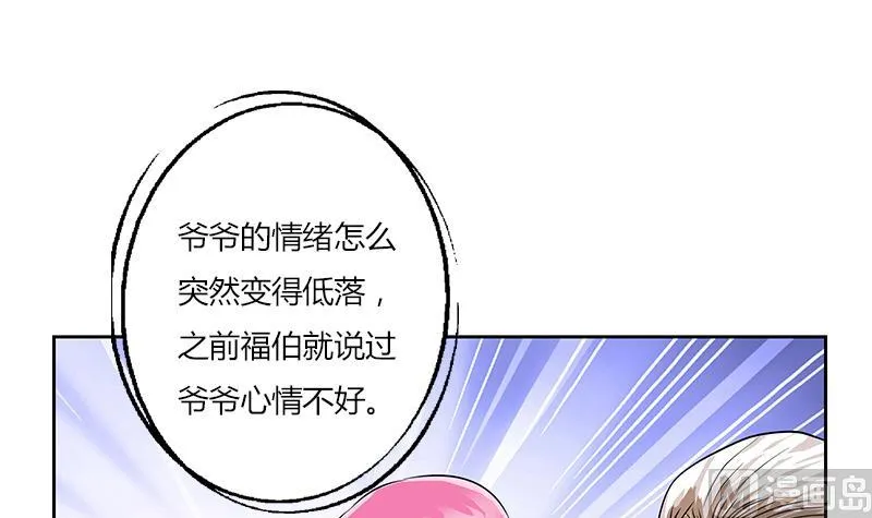 第269话 唐老爷子的请求 第18页