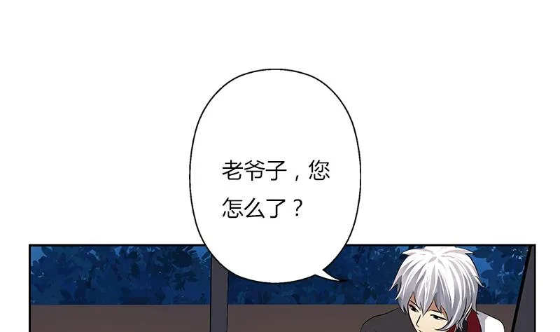 第269话 唐老爷子的请求 第20页