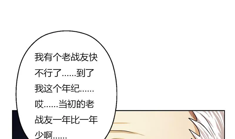 第269话 唐老爷子的请求 第22页