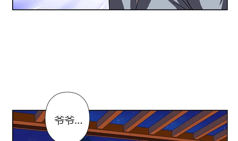 第269话 唐老爷子的请求 第26页