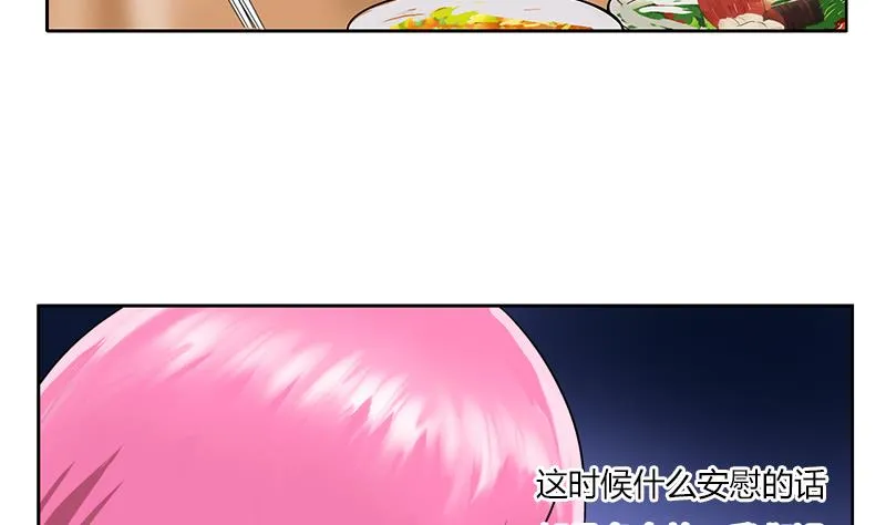 第269话 唐老爷子的请求 第28页