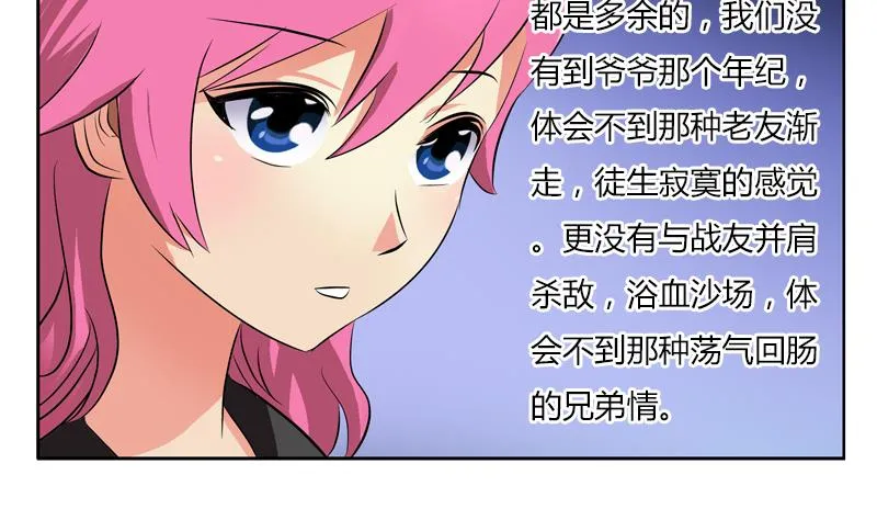 第269话 唐老爷子的请求 第29页